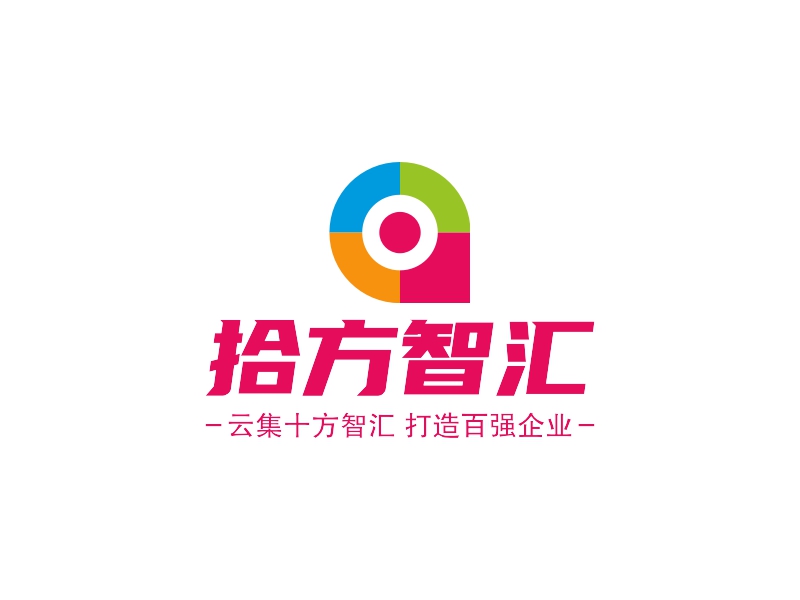 拾方智汇 logo | 一键设计 logo - 标小智