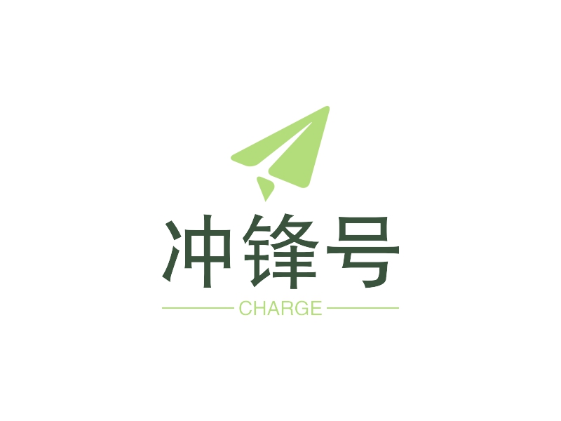 冲锋号 logo | 一键设计 logo - 标小智