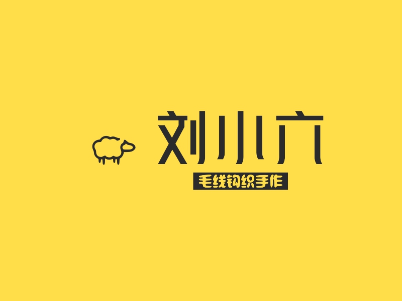 钩织logo设计素材，钩织logo图片png创意模板在线制作 - 标小智