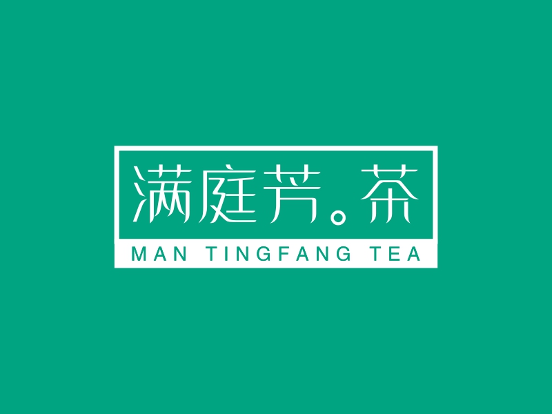 满庭芳.茶 - MAN TINGFANG TEA
