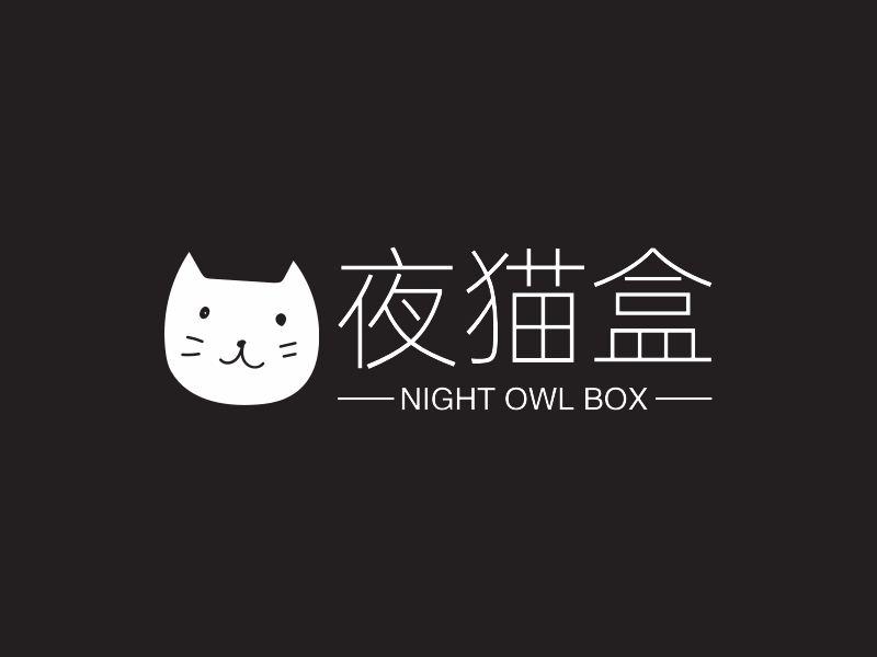 夜猫盒 - NIGHT OWL BOX