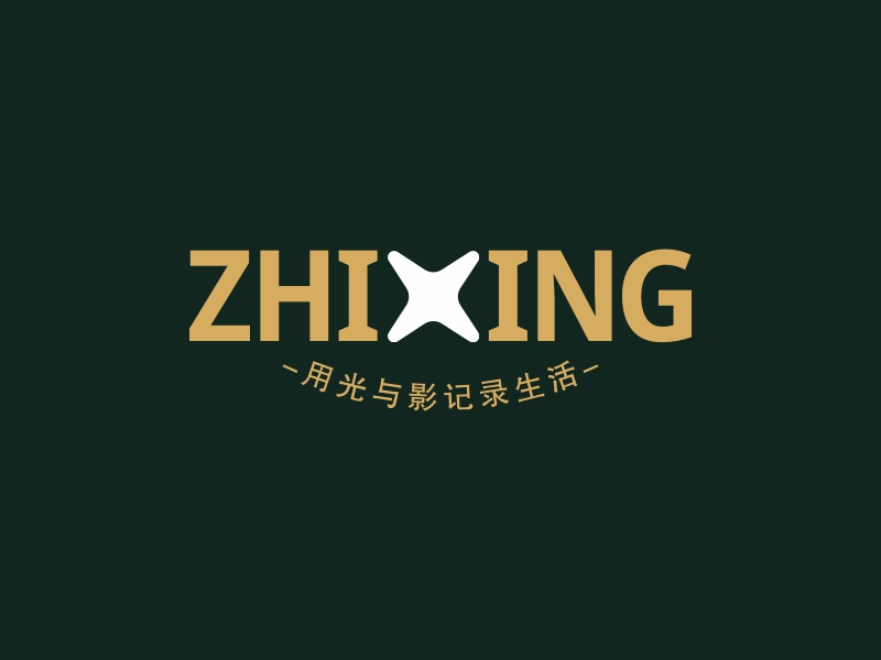 ZHIXING - 用光与影记录生活