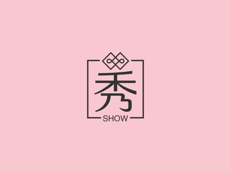 秀 logo | 一键设计艺术设计 logo - 标小智