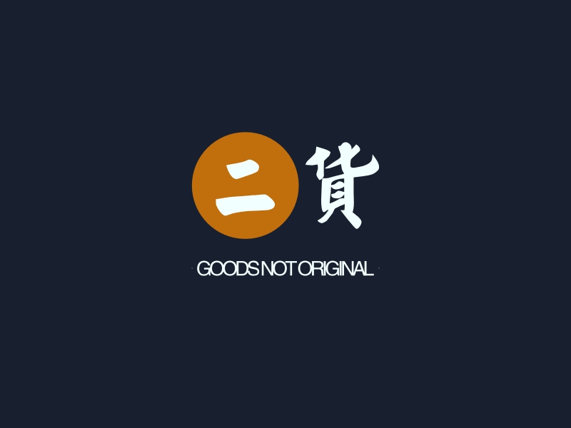 二货 logo | 一键设计 logo - 标小智