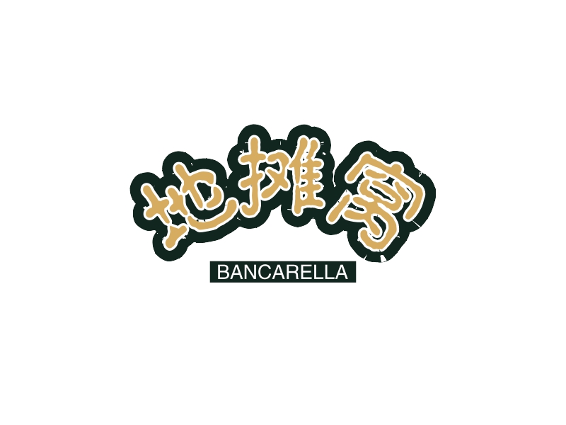 地摊窝 logo | 一键设计旅游户外 logo - 标小智