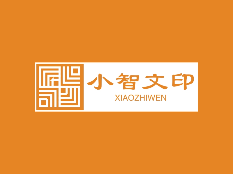 小智文印 logo | 一键设计 logo - 标小智