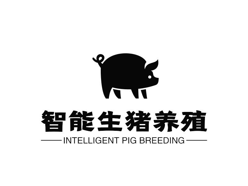 智能生猪养殖 logo | 一键设计 logo - 标小智