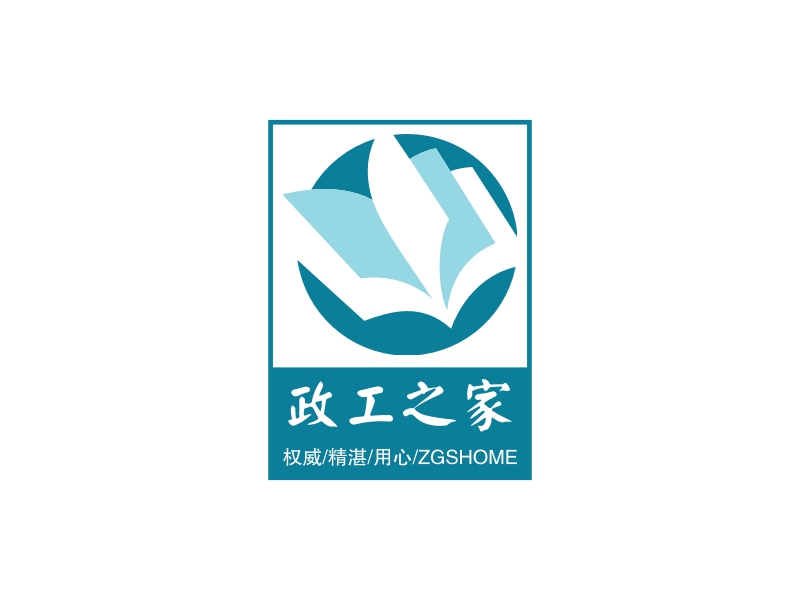 政工之家 logo | 一键设计 logo - 标小智