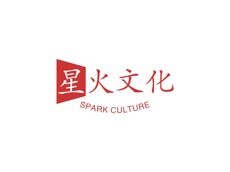星火文化 - SPARK CULTURE