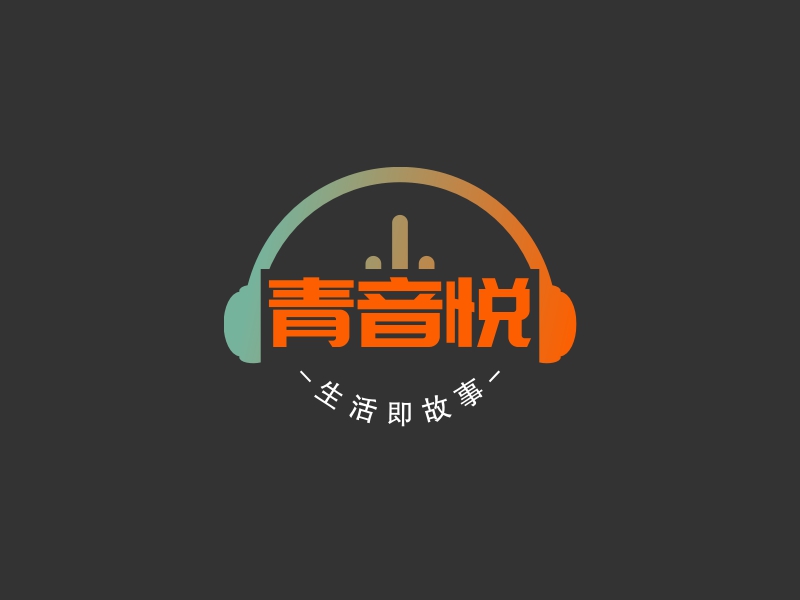 青音悦LOGO设计