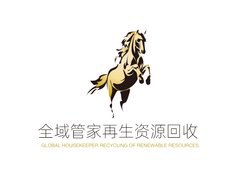 全域管家再生资源回收 logo | 一键设计 logo - 标小智