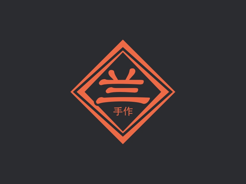 兰 logo | 一键设计 logo - 标小智