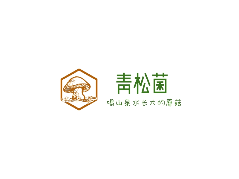 青松菌 logo | 一键设计 logo - 标小智