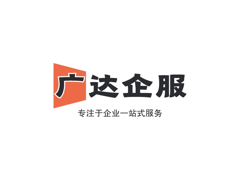 广达企服LOGO设计