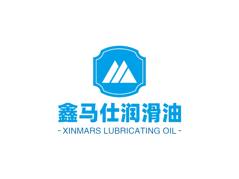 鑫马仕润滑油 logo | 一键设计 logo - 标小智