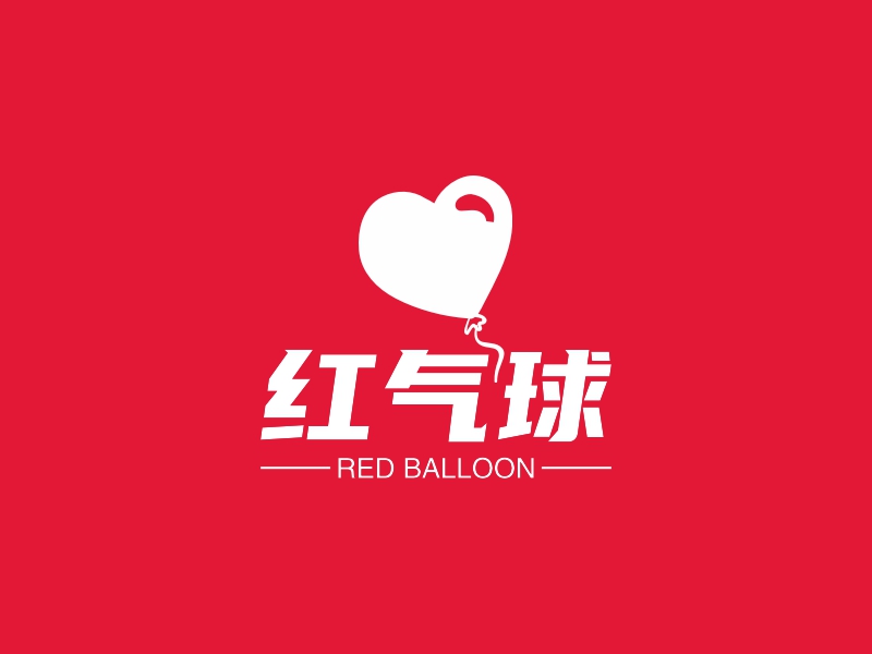 红气球 - RED BALLOON