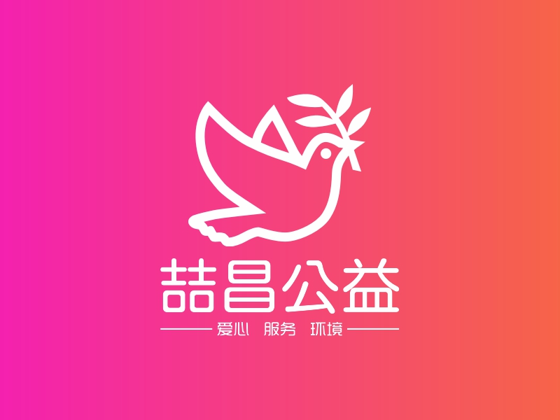 喆昌公益 Logo Maker - Design 喆昌公益 logos online