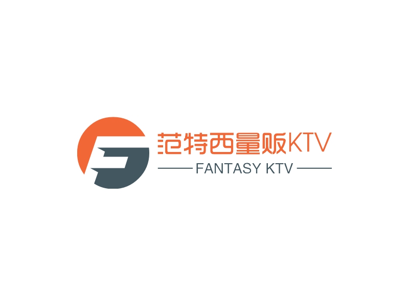 范特西量贩KTV - FANTASY KTV
