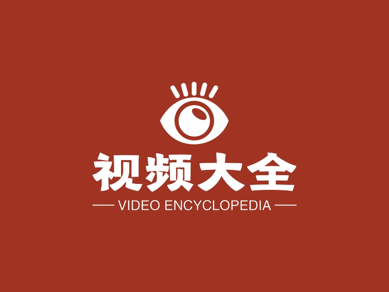 视频大全LOGO设计