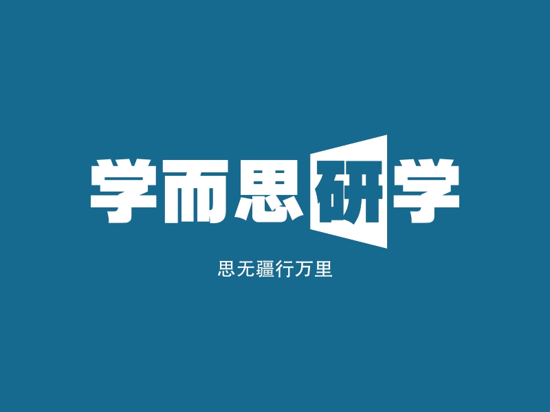 学而思研学 Logo Maker - Design 学而思研学 logos online