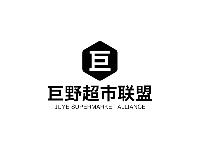 巨野超市联盟LOGO设计