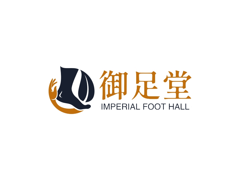御足堂 - IMPERIAL FOOT HALL