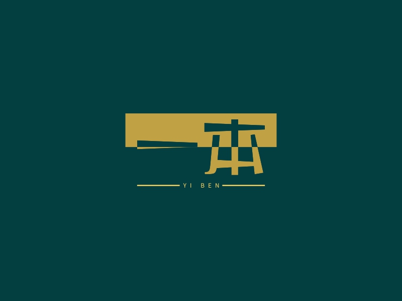 一本 logo | 一键设计 logo - 标小智