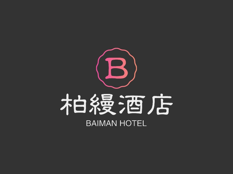 柏缦酒店 Logo Maker - Design 柏缦酒店 logos online