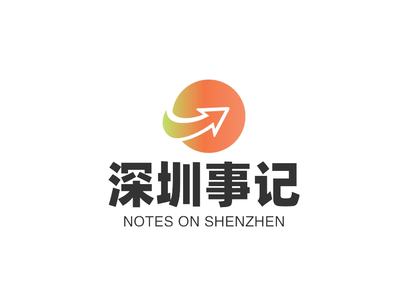 深圳事记 - NOTES ON SHENZHEN