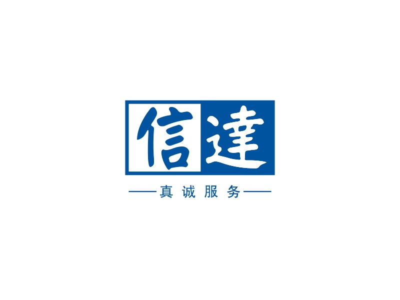 真诚logo设计素材,真诚logo图片png创意模板在线制作 - 标小智