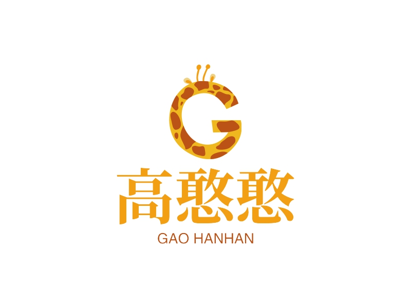 高憨憨 logo | 一键设计 logo - 标小智