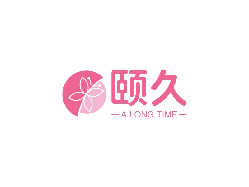 颐久logo设计 - 标小智
