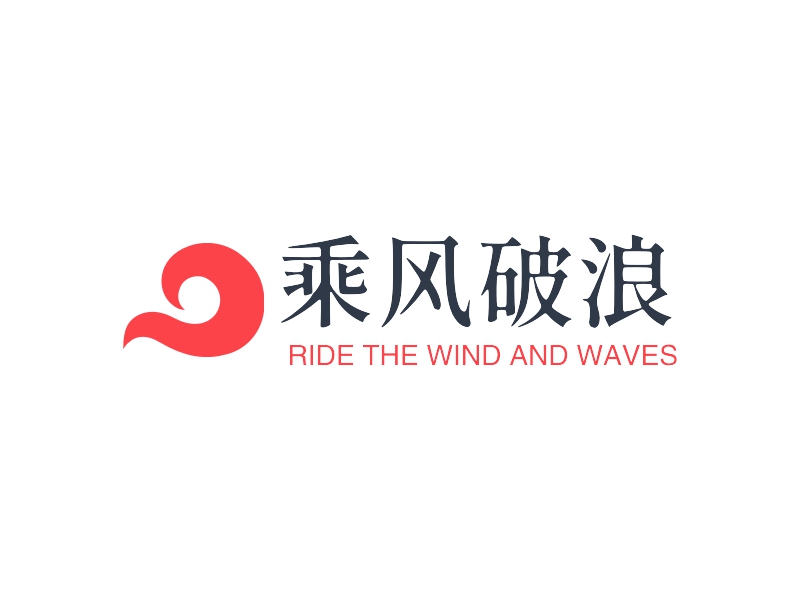 乘风破浪 Logo Maker - Design 乘风破浪 logos online