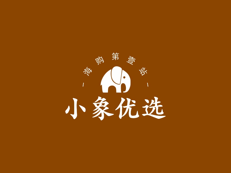 小象优选 Logo Maker - Design 小象优选 logos online