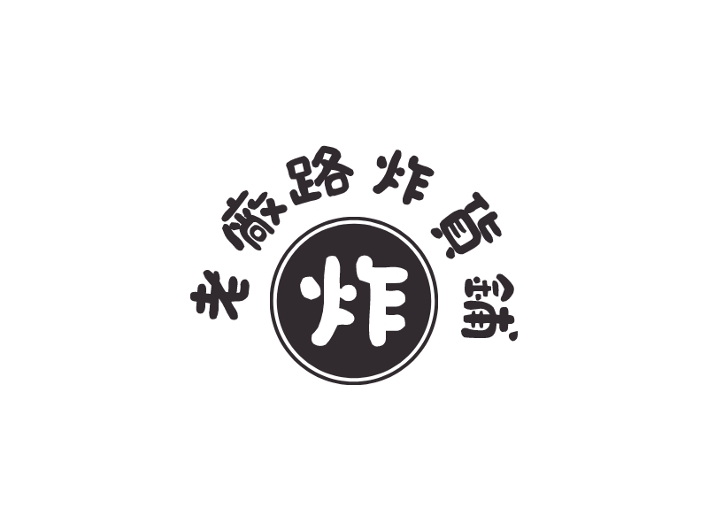 老厂路炸货铺 Logo Maker - Design 老厂路炸货铺 logos online