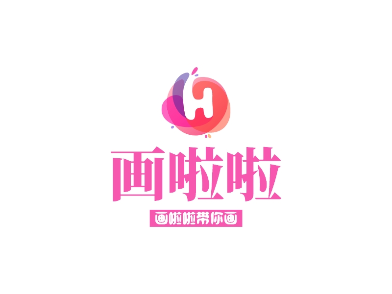 画啦啦 logo | 一键设计 logo - 标小智