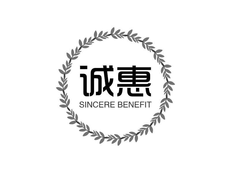 诚惠 logo | 一键设计 logo - 标小智
