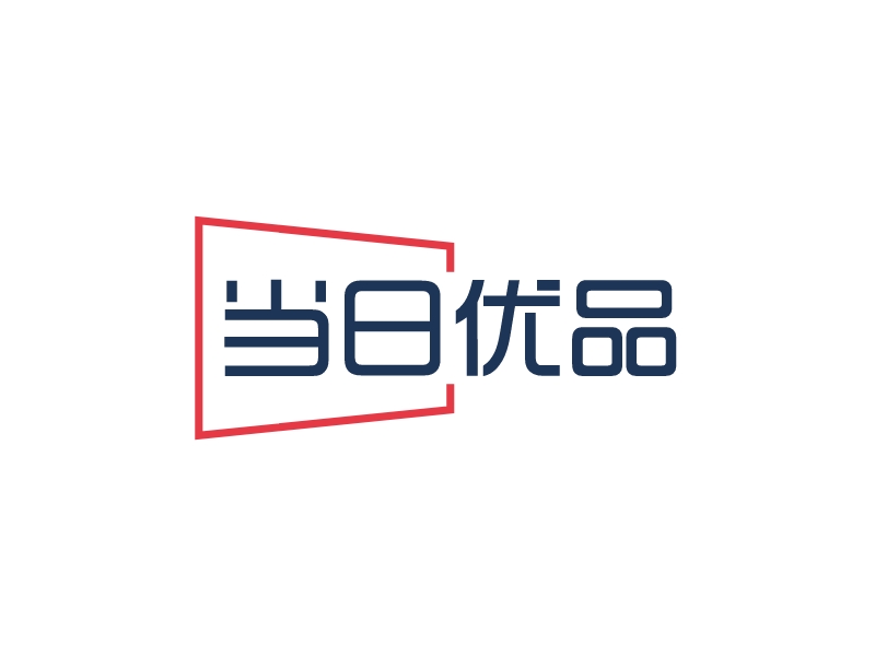 当日优品LOGO设计