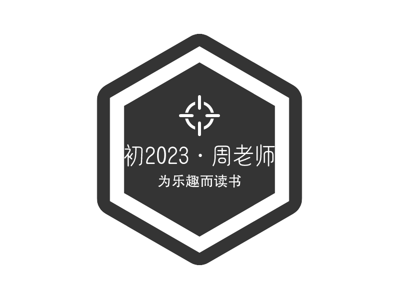 初2023·周老师 logo | 一键设计 logo - 标小智
