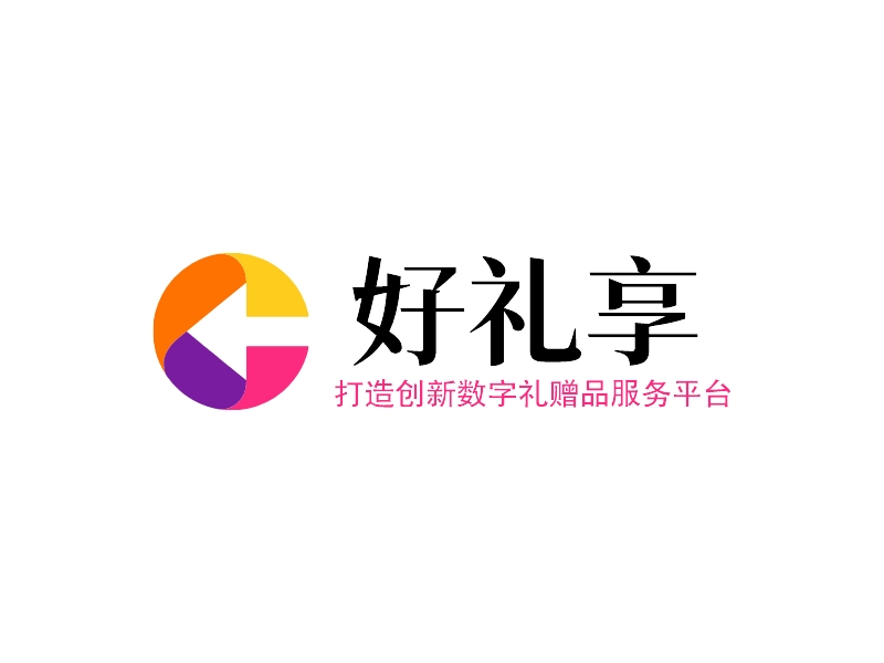 好礼享 logo | 一键设计 logo - 标小智