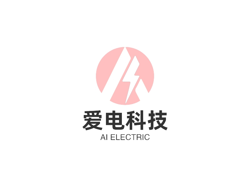 爱电科技 - AI ELECTRIC