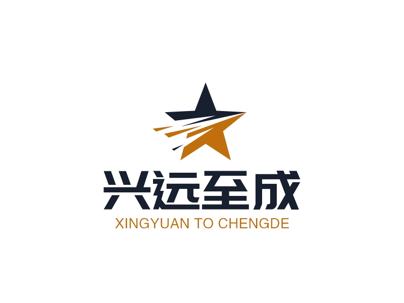 兴远至成 logo | 一键设计 logo - 标小智
