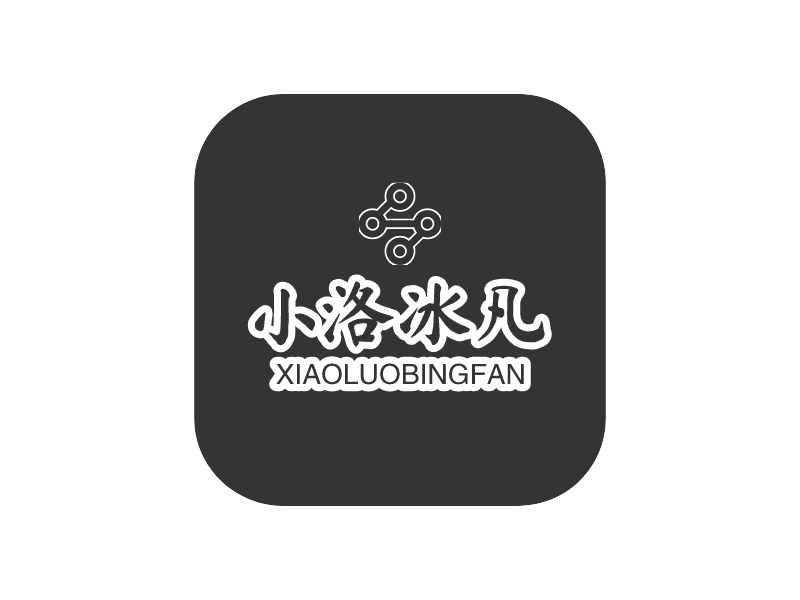 小洛冰凡 logo | 一键设计 logo - 标小智