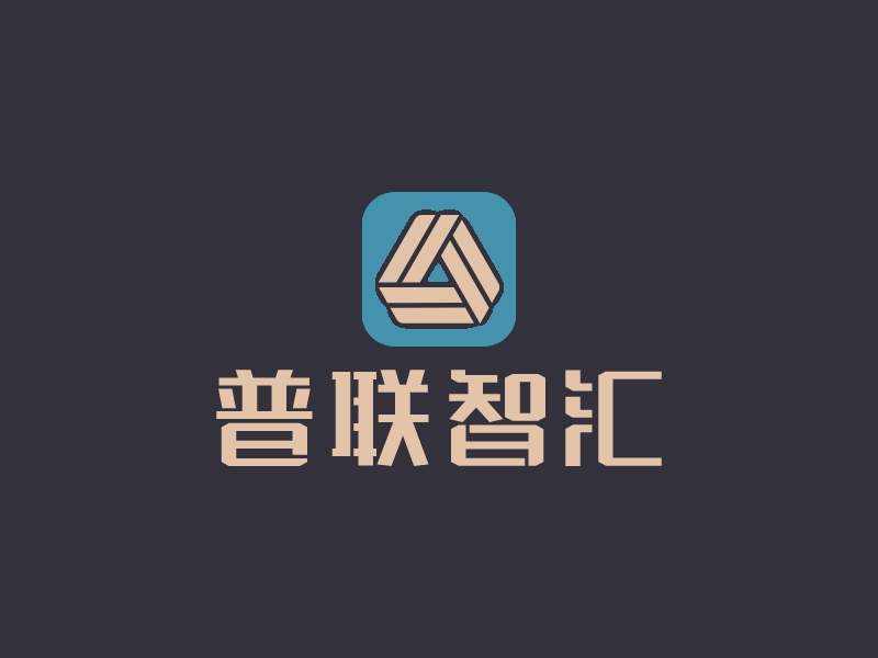 普联智汇 Logo Maker - Design 普联智汇 logos online