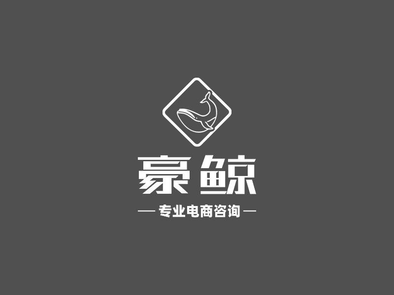 豪鲸 Logo Maker - Design 豪鲸 logos online