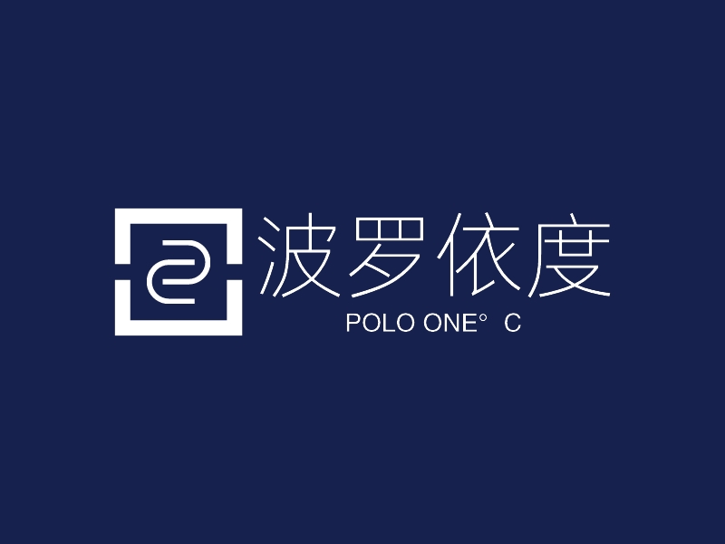 波罗依度 - POLO ONE°C