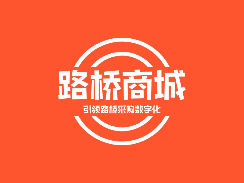 路桥商城 Logo Maker - Design 路桥商城 logos online