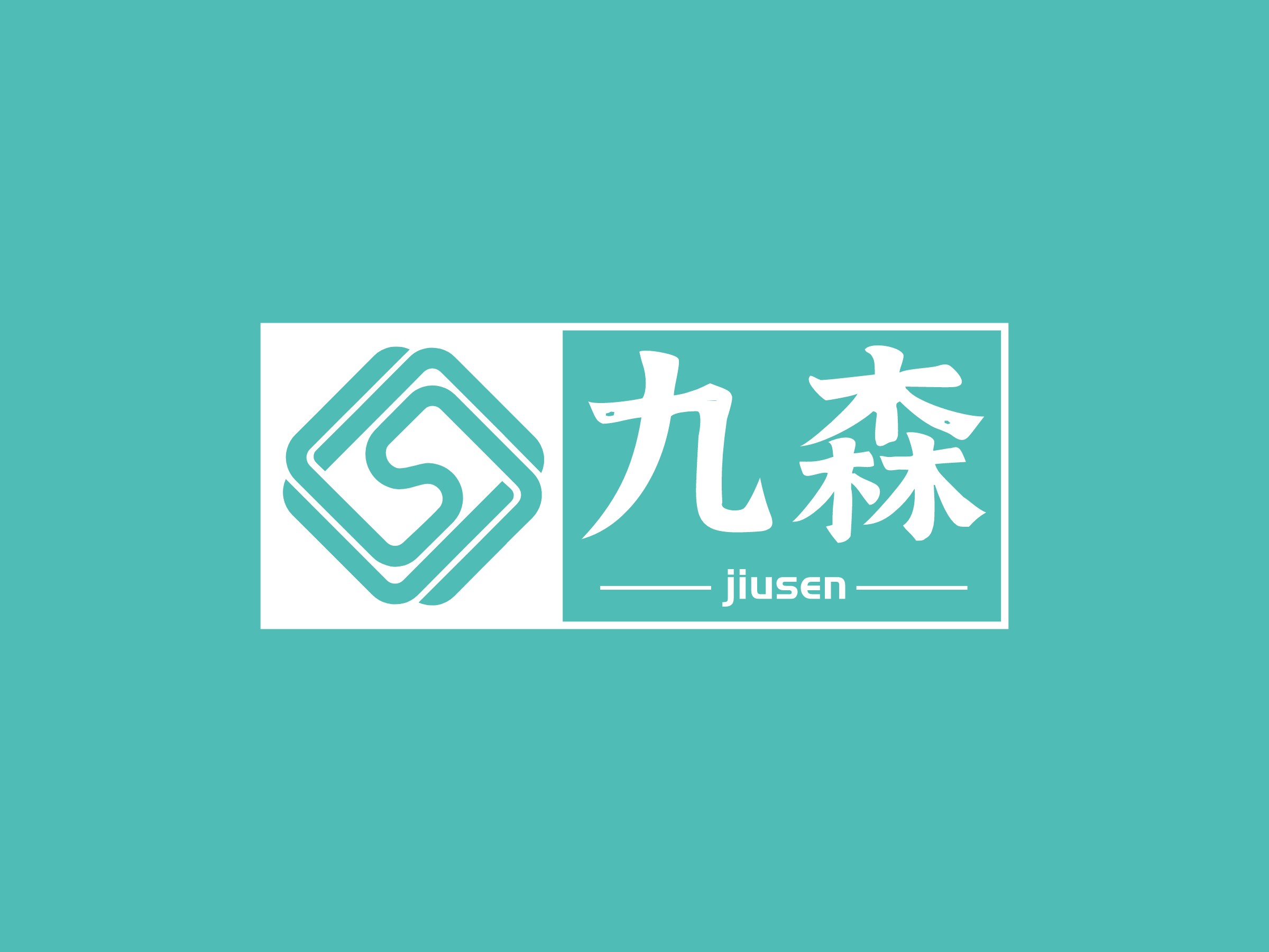 九森 Logo Maker - Design 九森 logos online