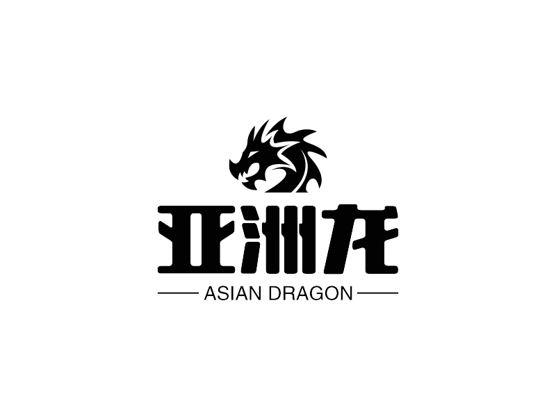 亚洲龙 - ASIAN DRAGON