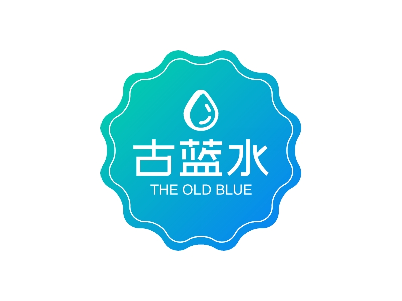 古蓝水 - THE OLD BLUE